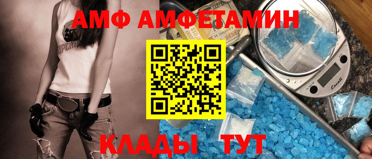 АМФЕТАМИН 98% Щёлково