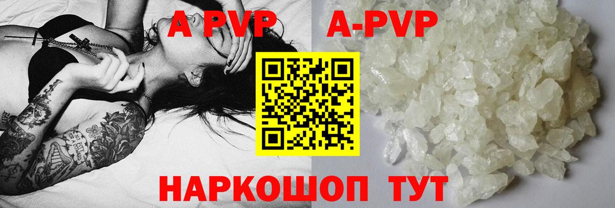 Alpha PVP  Вход с VPN  Alpha PVP СК  Альфа ПВП СК КРИС  Щёлково  Alpha PVP VHQ 