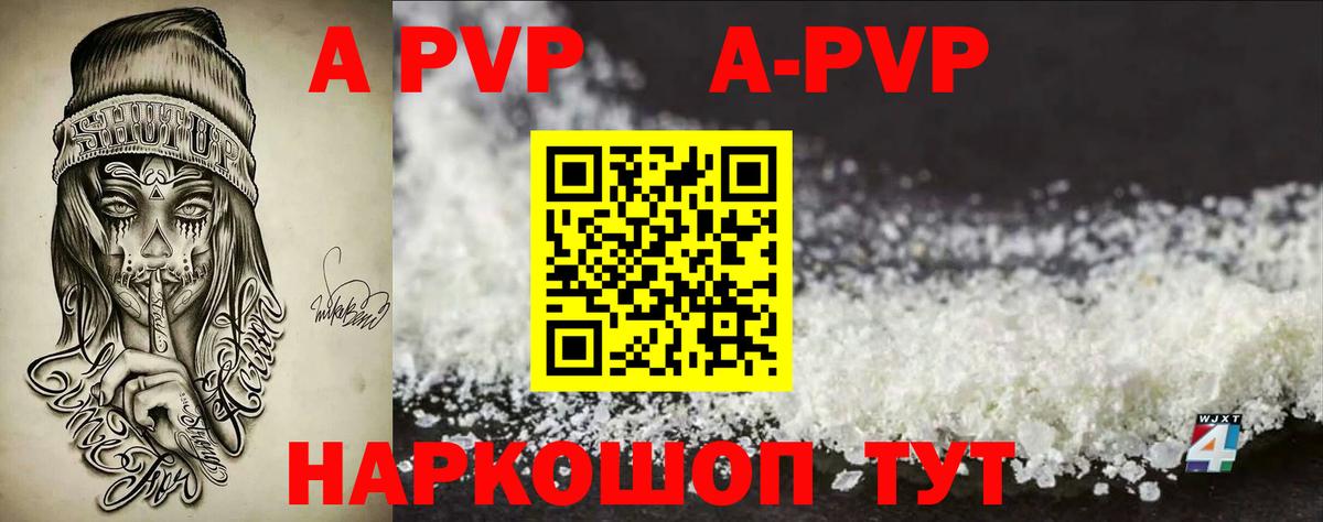 A PVP мука Щёлково