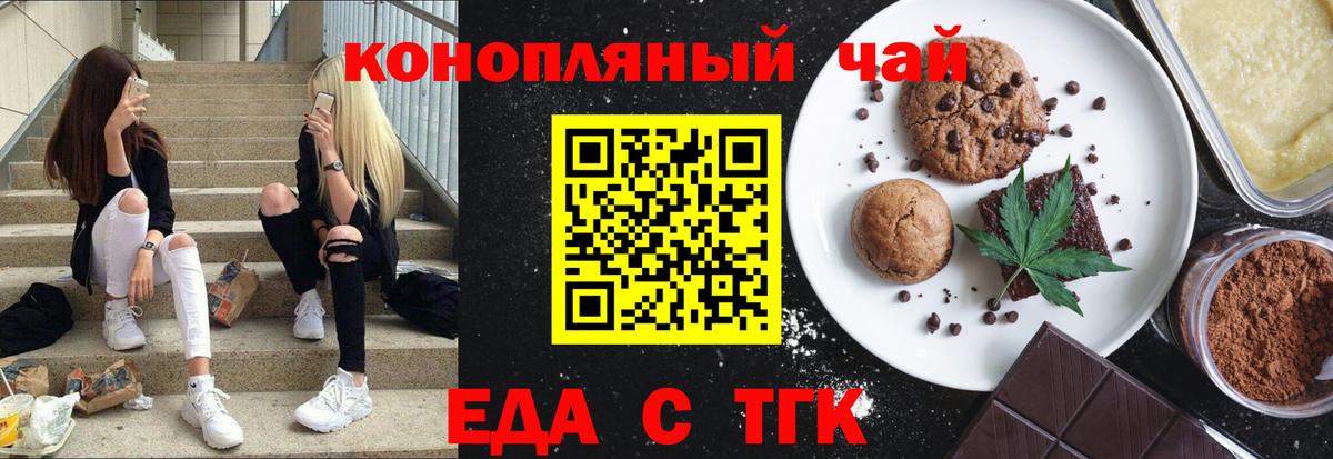Щёлково  Canna-Cookies конопля  Вход с VPN 