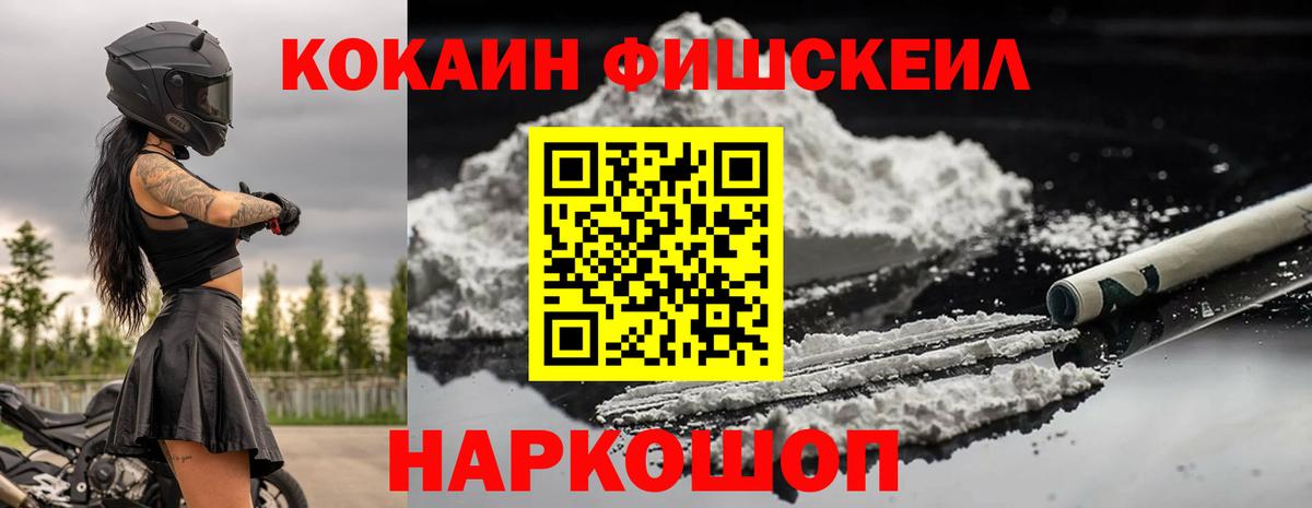 Cocaine VHQ  COCAIN 99%  Щёлково  КОКАИН  Вход с VPN 