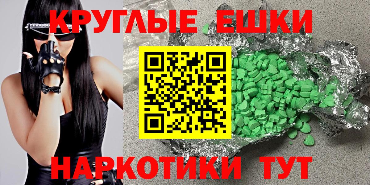 Ecstasy  Ecstasy Punisher  Щёлково  Вход с VPN  Ecstasy Дубай 
