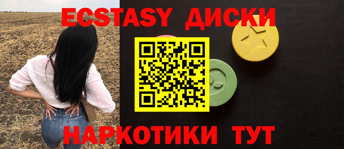 Экстази mix Щёлково