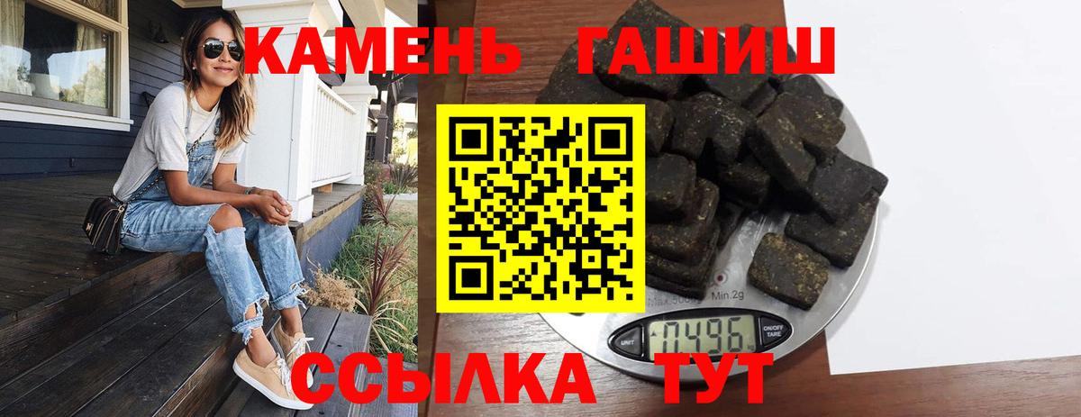ГАШИШ хэш  Вход с VPN  Щёлково  Гашиш гарик 