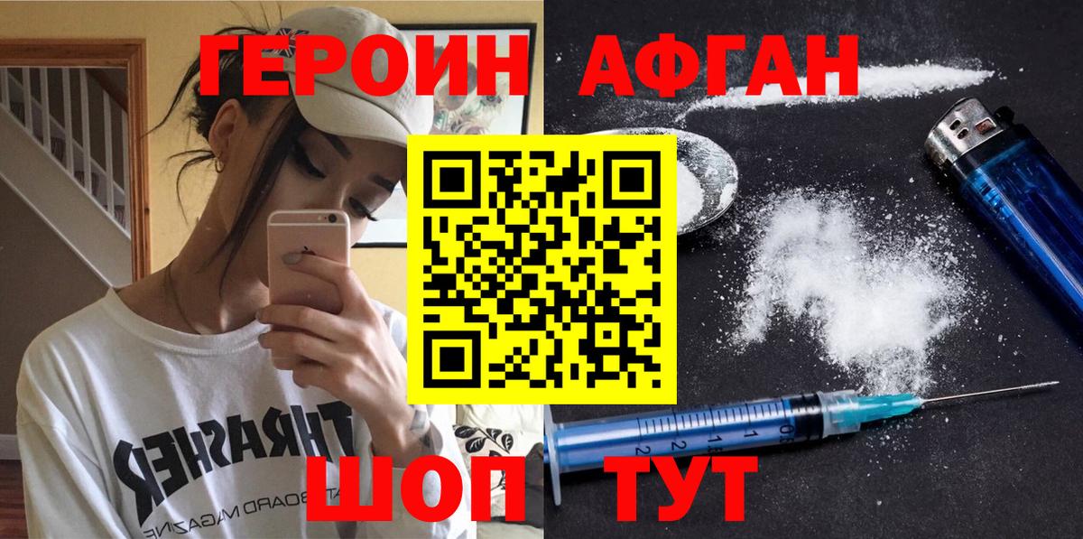 Щёлково  ГЕРОИН  Вход с VPN  ГЕРОИН Heroin 