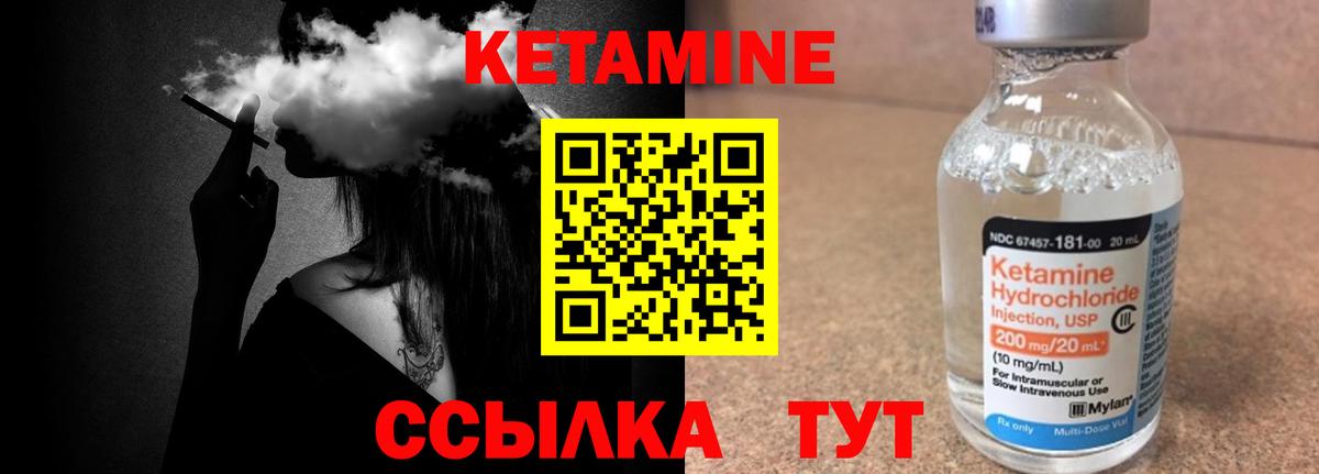 КЕТАМИН ketamine Щёлково