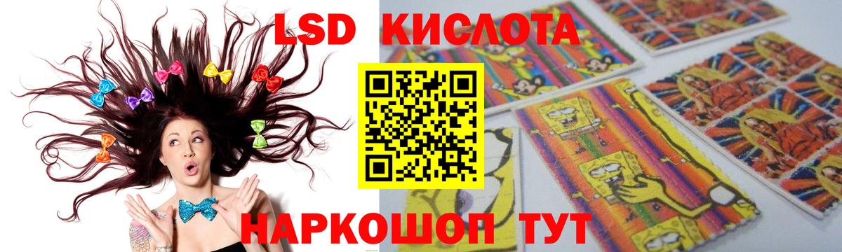 LSD-25 экстази кислота Щёлково