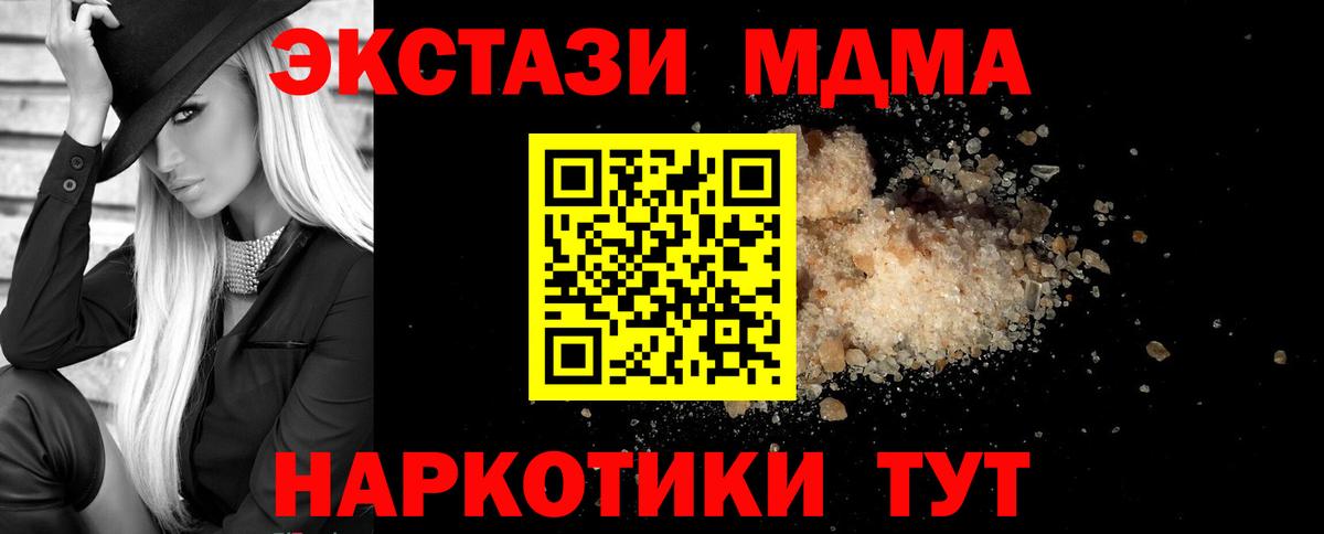 МДМА  MDMA VHQ  МДМА молли  Вход с VPN  Щёлково 