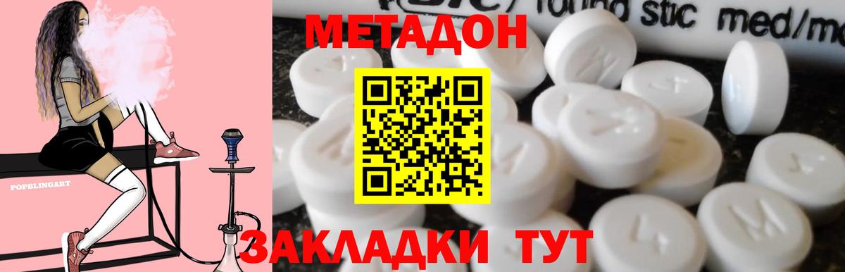 МЕТАДОН белоснежный  Вход с VPN  Щёлково 
