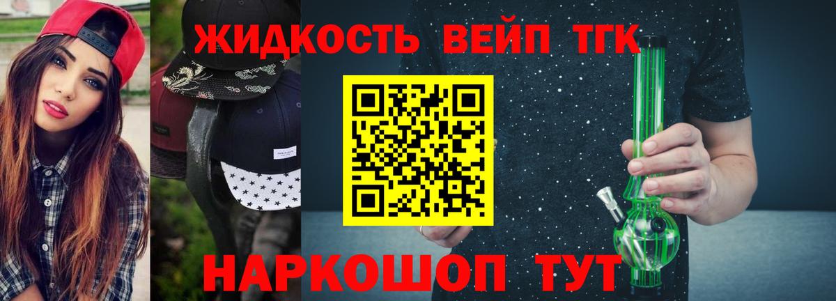 Щёлково  ТГК Wax  ТГК жижа  Вход с VPN 